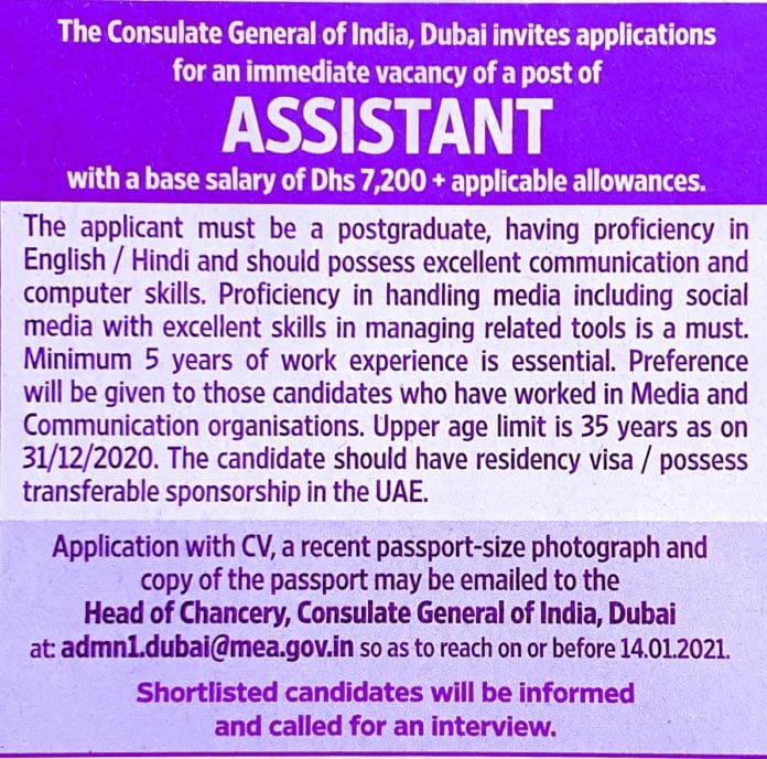 Consulate General of India Jobs